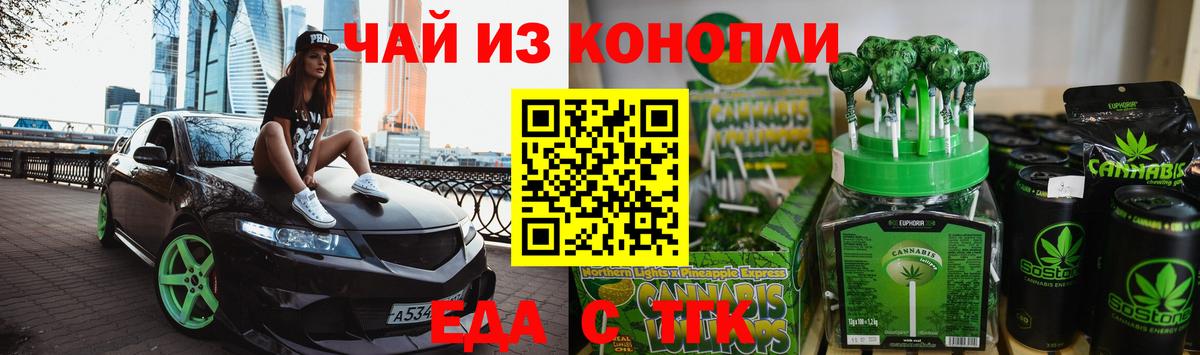 Лысьва  Печенье с ТГК конопля  Вход с VPN 
