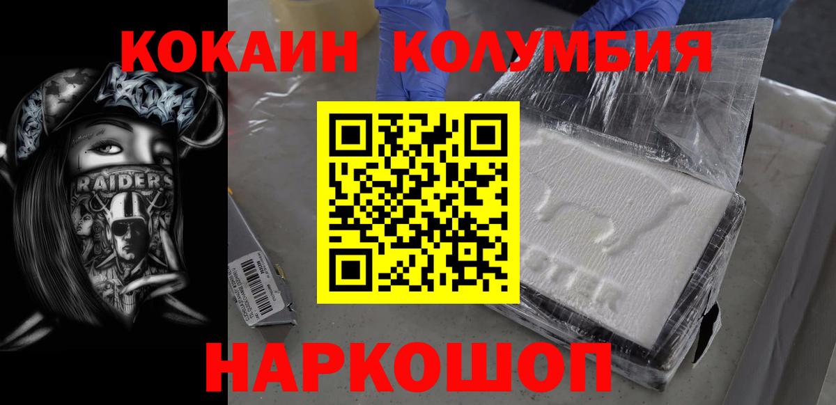 Лысьва  Cocaine FishScale  COCAIN 98%  Вход с VPN 