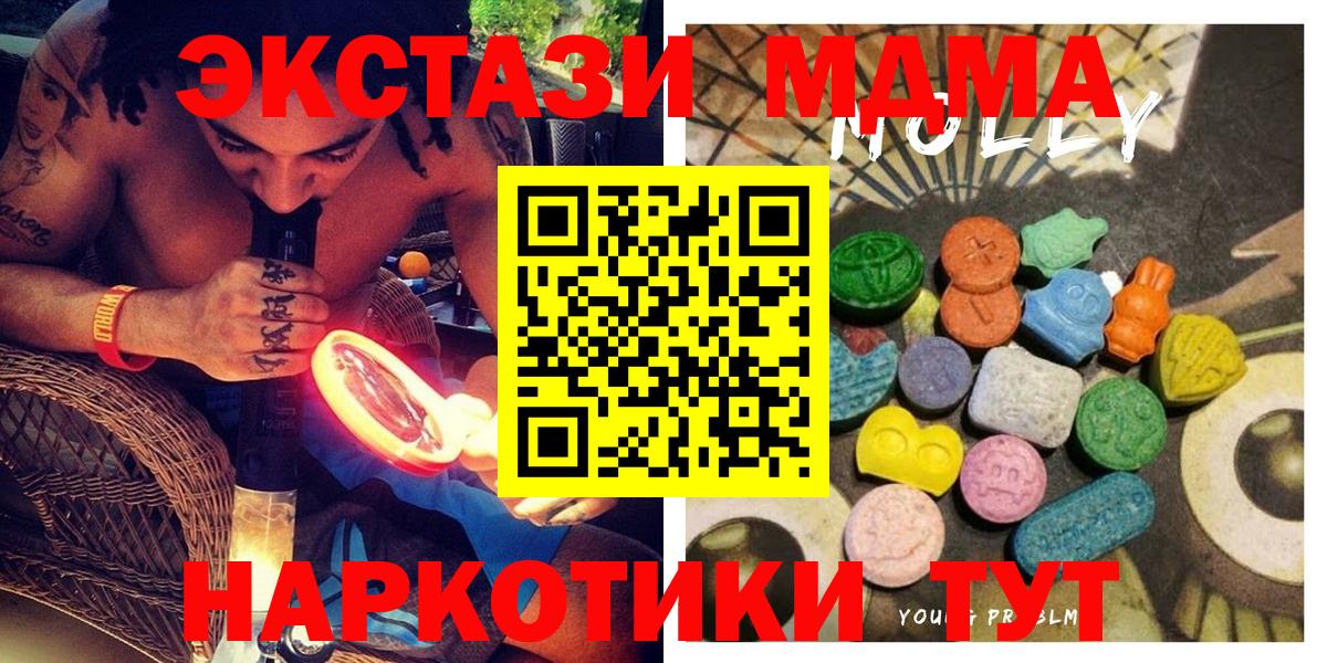 ЭКСТАЗИ  Ecstasy таблы  Лысьва  Вход с VPN  Экстази диски 