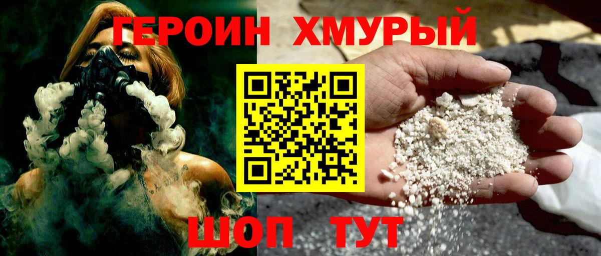 Лысьва  ГЕРОИН герыч  Вход с VPN 