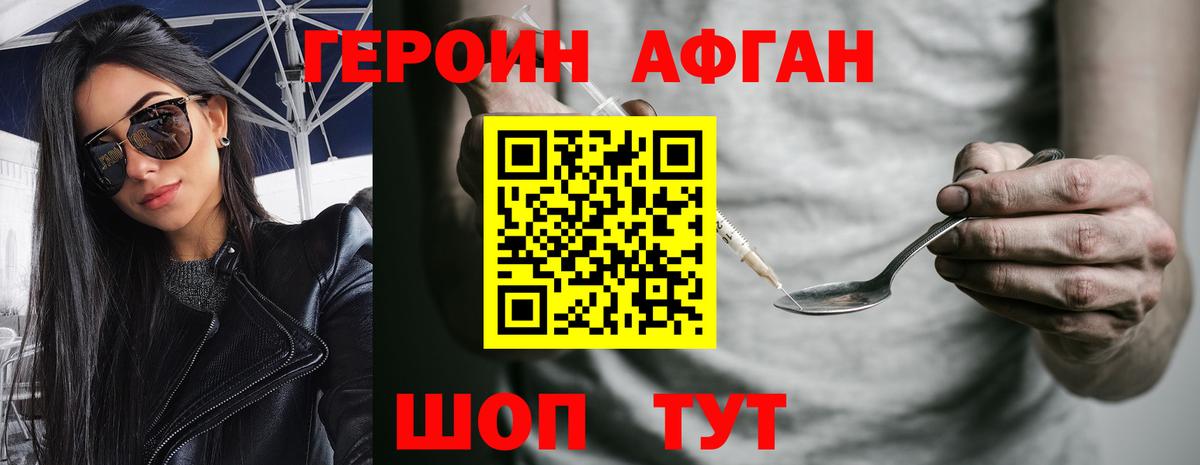 ГЕРОИН белый Лысьва