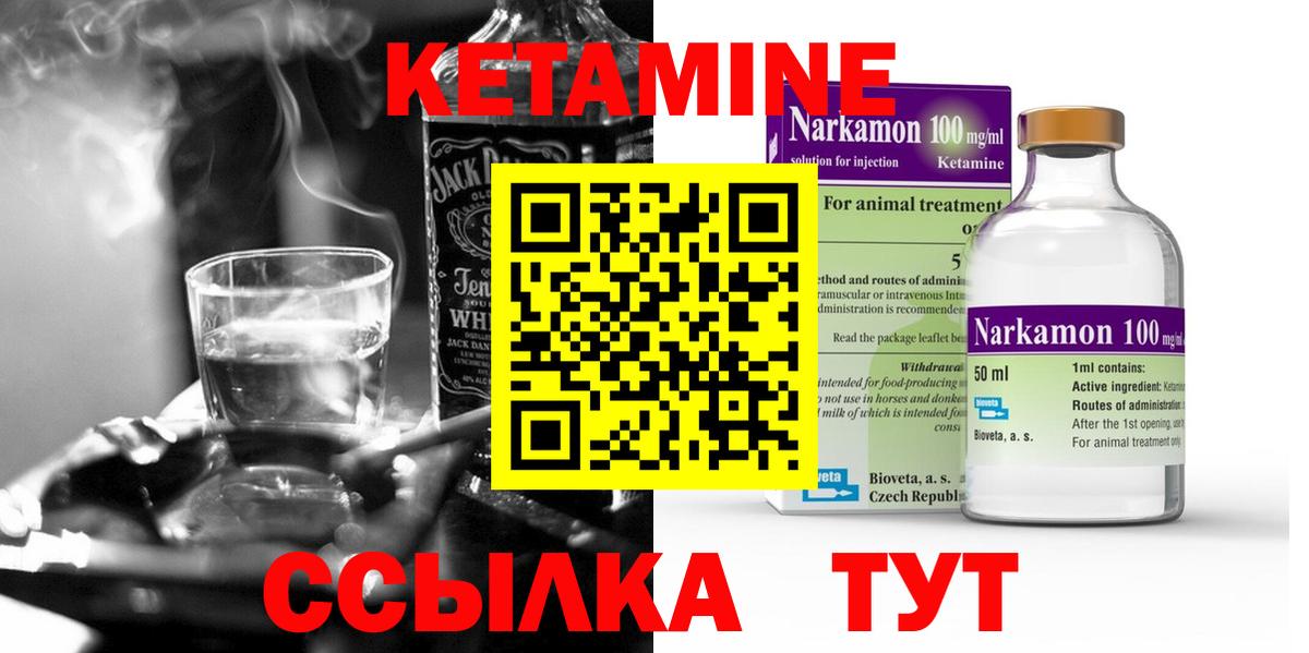 Кетамин ketamine Лысьва