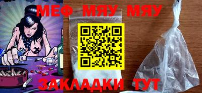 мяу мяу кристалл Дубна