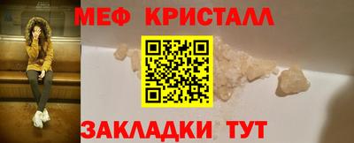 мяу мяу кристалл Дубна