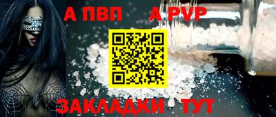 ALPHA PVP Донецк