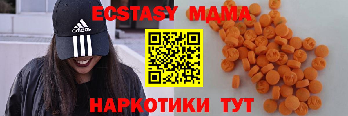 МДМА  МДМА кристаллы  Вход с VPN  Лысьва  MDMA молли 