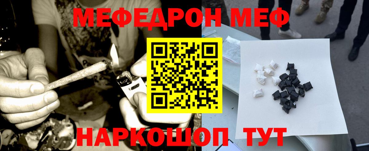 МЯУ-МЯУ  МЯУ-МЯУ мука  Вход с VPN  Лысьва  Мефедрон  Мефедрон мяу мяу 
