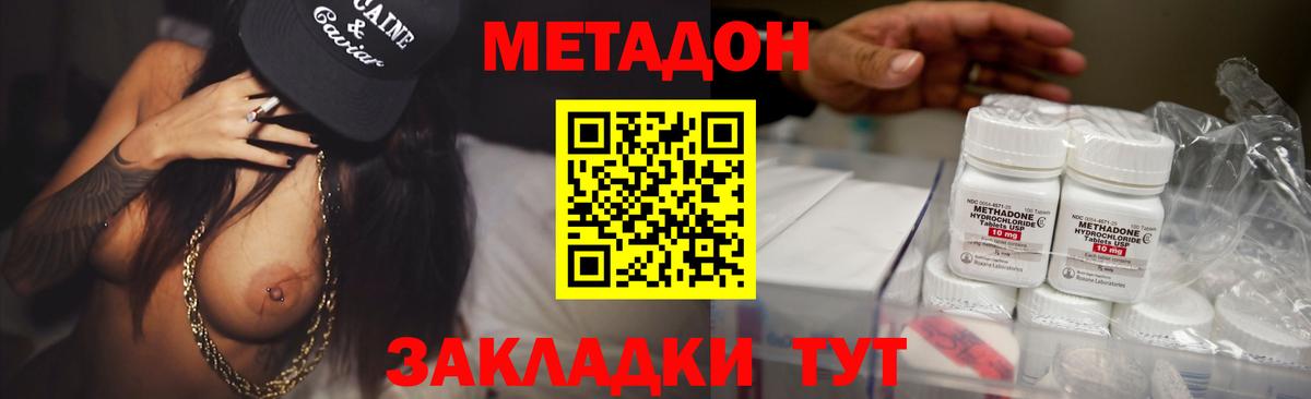 МЕТАДОН VHQ  Вход с VPN  Лысьва  МЕТАДОН VHQ 