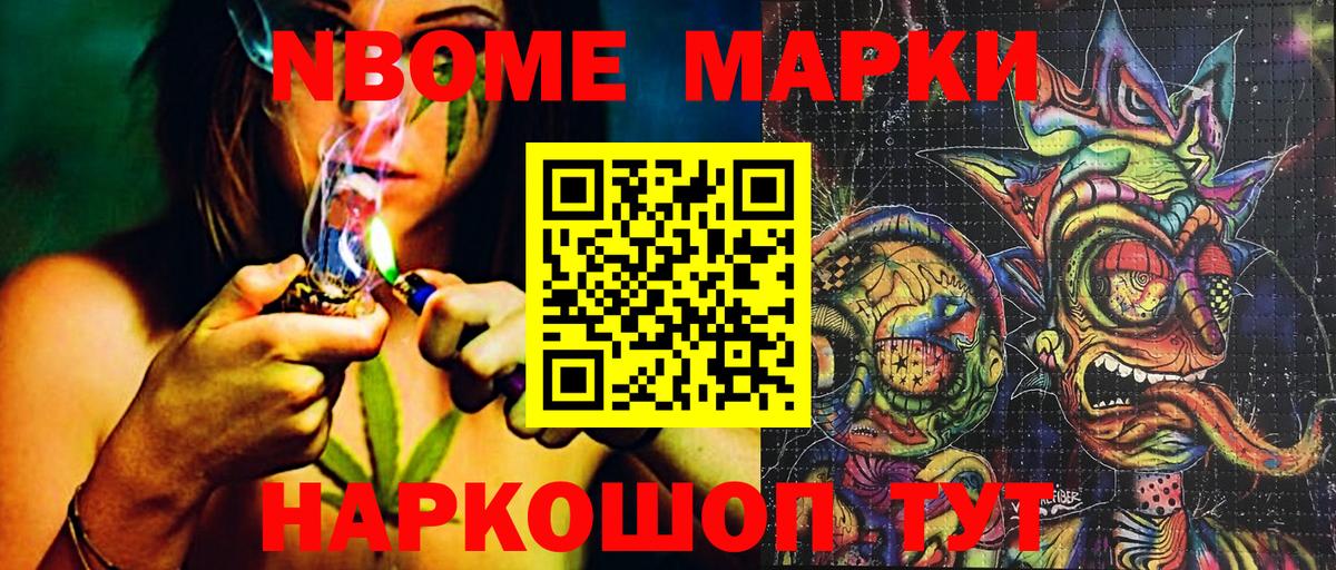 Лысьва  Марки 25I-NBOMe 1,5мг  Вход с VPN 