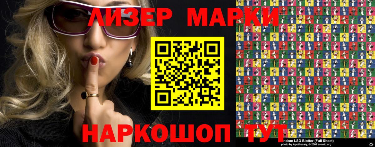 Марки N-bome 1500мкг Лысьва