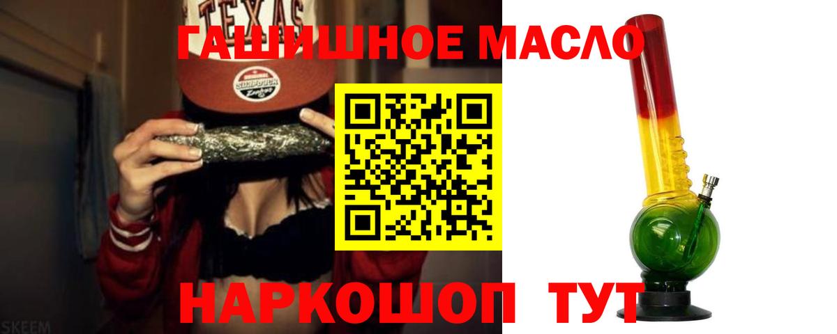 ТГК THC oil Лысьва