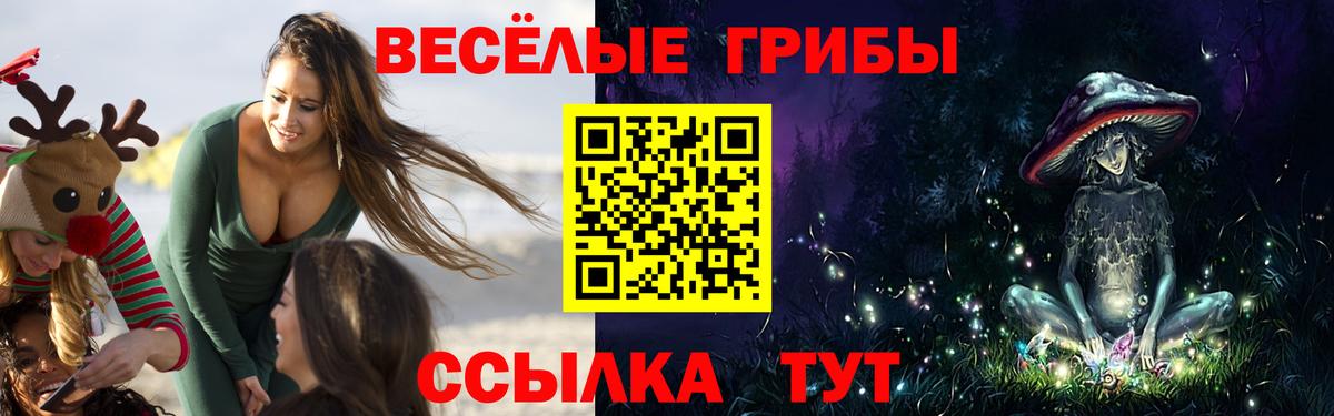 Лысьва  Галлюциногенные грибы мухоморы  Вход с VPN 